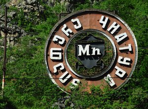 Chiatura manganese mine, georgia
